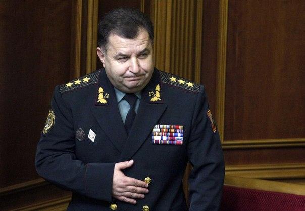 В Минобороны РФ заявили, что Полторак хорошо гуляет в выходные