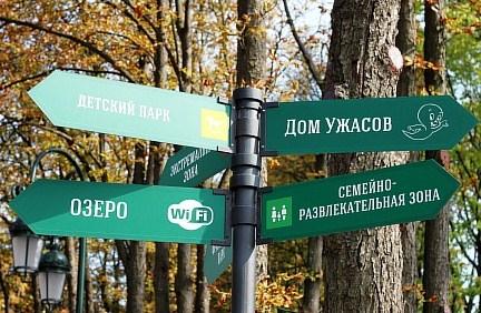 Новому парку быть