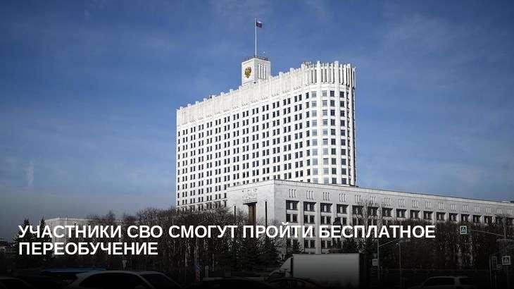 Участники СВО смогут пройти бесплатное переобучение