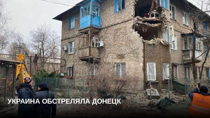 Украина обстреляла Донецк