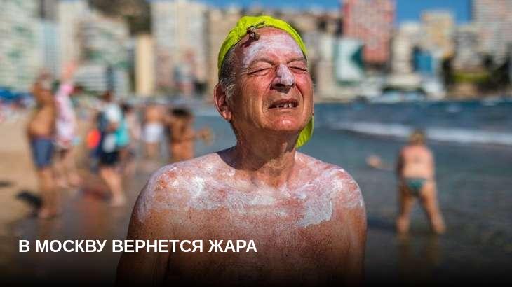 В Москву вернется жара