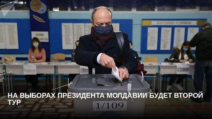 На выборах президента Молдавии будет второй тур