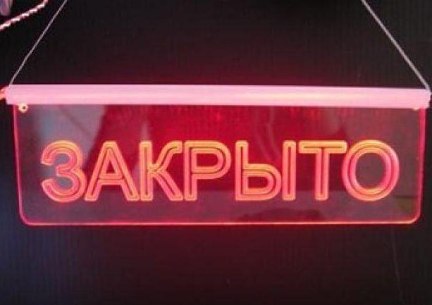 Преступникам запретят ходить по барам