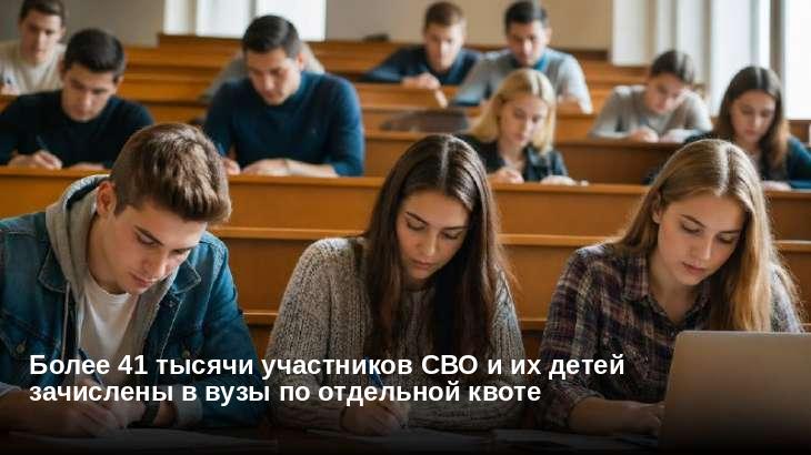 Более 41 тысячи участников СВО и их детей зачислены в вузы по отдельной квоте
