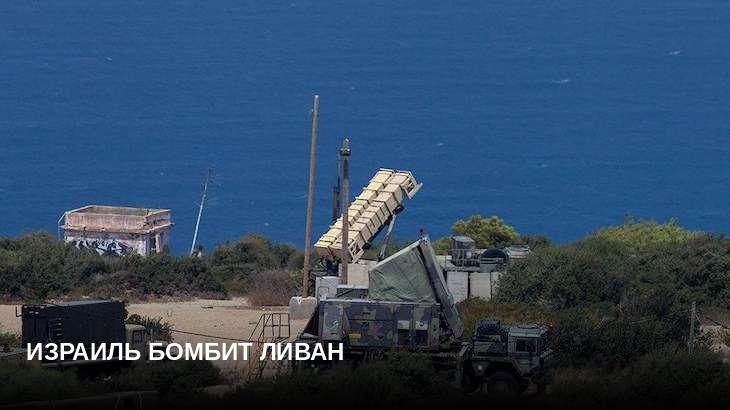 Израиль бомбит Ливан