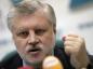 Сергей Миронов: Киев виновен в подрыве мирного процесса в Донбассе
