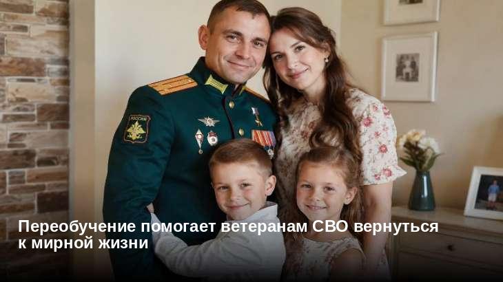 Переобучение помогает ветеранам СВО вернуться к мирной жизни
