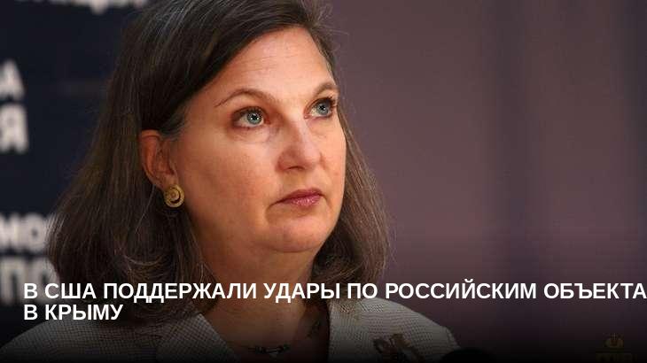 В США поддержали удары по российским объектам в Крыму