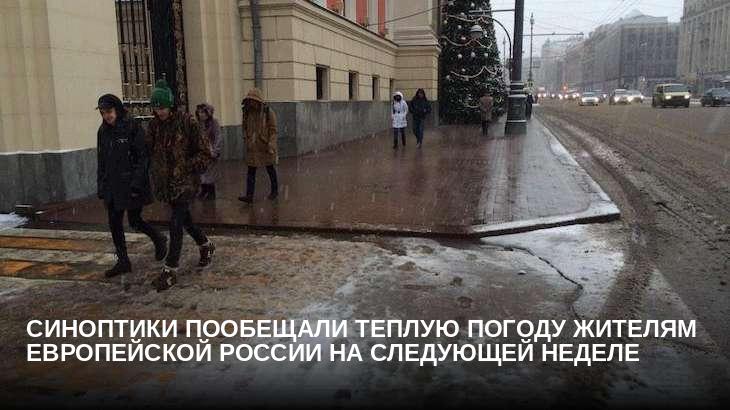 Синоптики пообещали теплую погоду жителям европейской России на следующей неделе